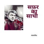 सफ़र का साथी - Aish Song Download